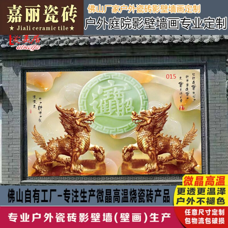 テレビで話題 風水最強開運絵画 泰平の麒麟神 アート 写真 Www Floridaairtours Com