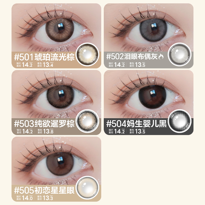 【618限时加码】EYEQUElemo月抛王柠萌同款大直径锁边隐形眼镜-图0