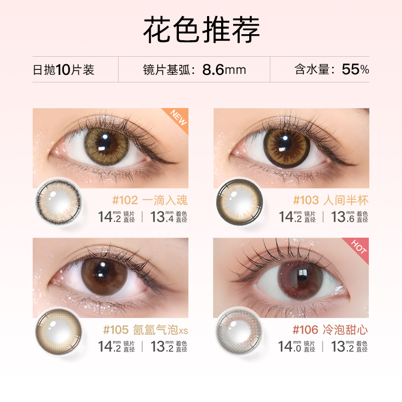 【618限时加码】EYEQUE爱可优玩妆混血设计师款美瞳 - 图0