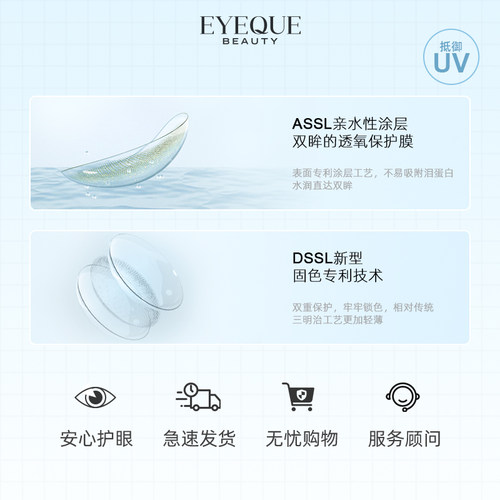 【限时4小时】EYEQUE爱可优日抛美瞳10片学生隐形眼镜-图3