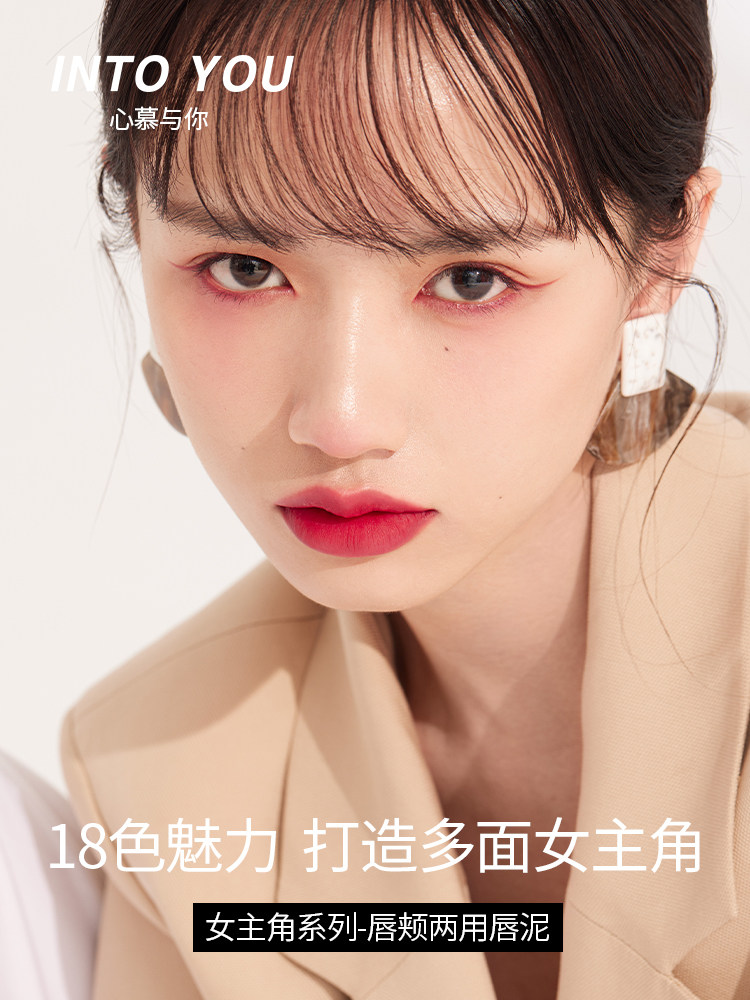 intoyou唇泥唇釉哑光空气雾面唇蜜 qiom俏漫美妆店面部护理套装