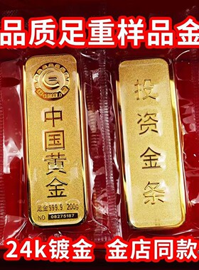 仿真中国黄金样品金条摆件假金砖影视装饰柜台50克100克200克金块