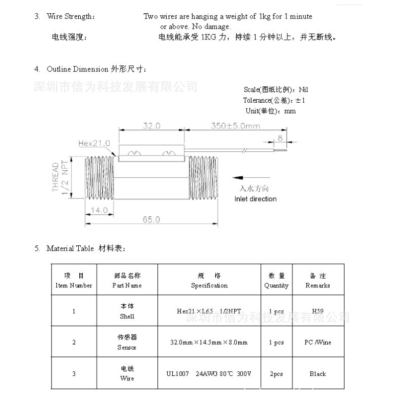 信为soway电热水器 电水龙头专用1/2NPT接口水流开关W11C水流开关 - 图0