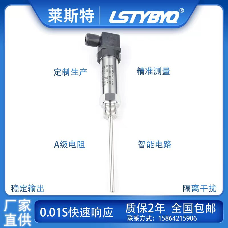 插入式一体化温度变送器热电阻4-20ma0-5V10V赫斯曼传感器pt100 - 图0