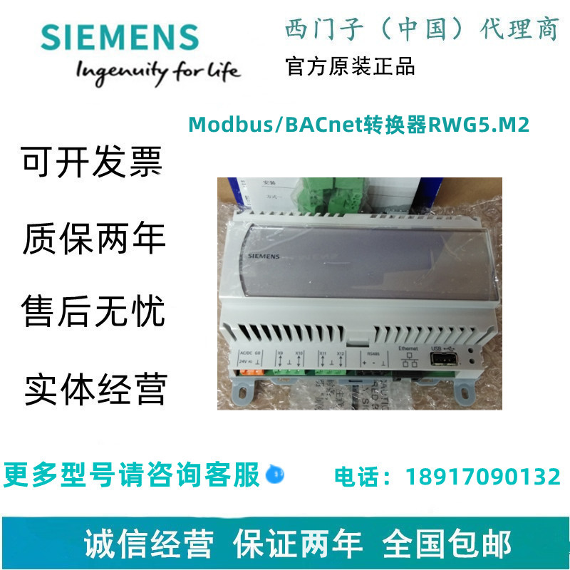 SIEMENS/西门子SYNCO就地通用控制器 RLU232 - 图1