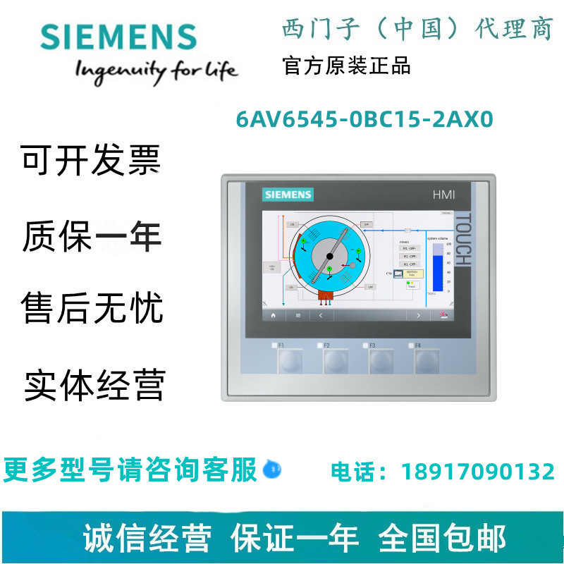 西门子6AV6545-0CA10-0AX0SIMATIC TP 270 6