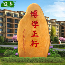 Natural Yellow Wax Stone Original Stone Large Garden Sign Lettering View Stone Courtyard Village Signs Wind Landscape Stone Campus Doorplate Stone