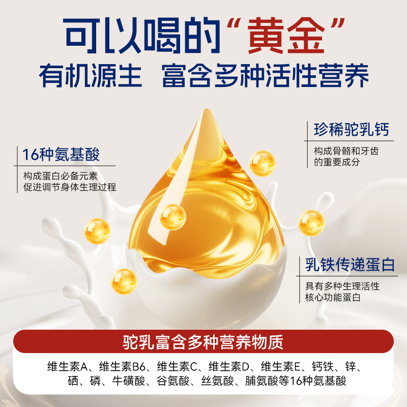 骆驼奶粉新疆正宗高钙富硒益生菌中老年成人正品官方网旗舰店驼乳,淘宝优惠券,粉丝福利购,淘宝优惠卷