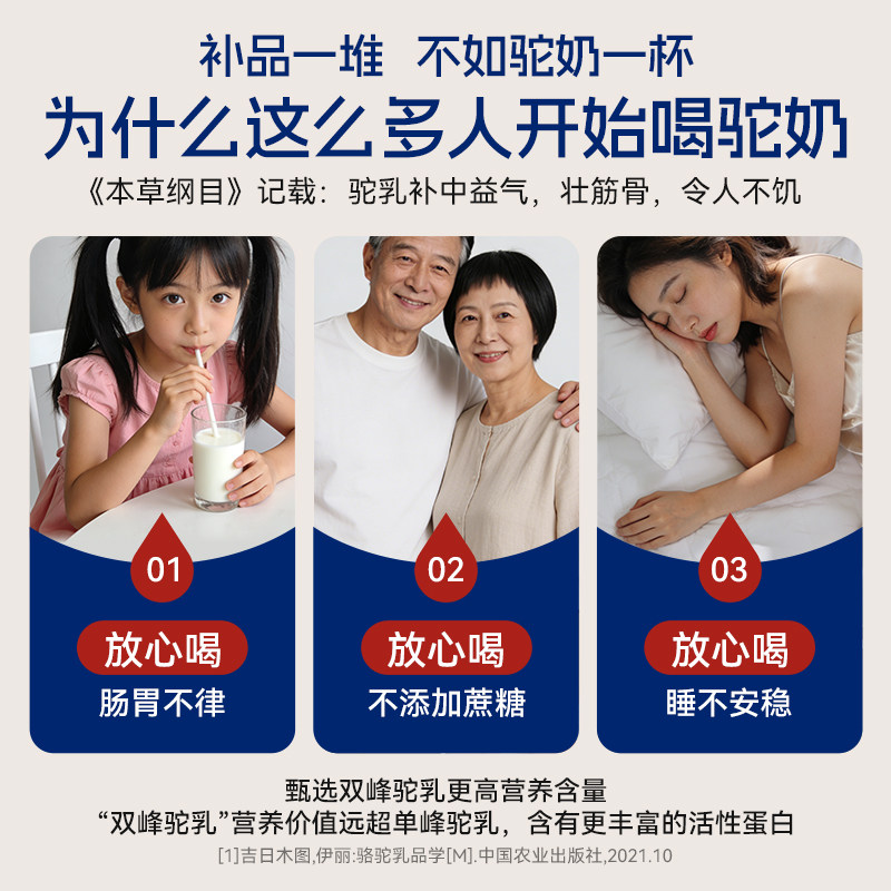 骆驼奶粉新疆正宗高钙富硒益生菌中老年成人正品官方网旗舰店驼乳,淘宝优惠券,粉丝福利购,淘宝优惠卷