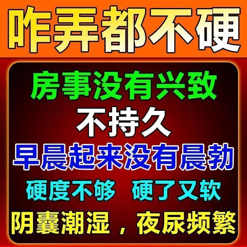 三宝胶囊正品官方旗舰店二十八味补肾胶囊增长增大延时泡水喝XJ