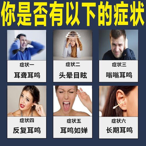 耳聋左慈丸官方旗舰店正品耳鸣嗡嗡响专用药治耳聋鸣嗡嗡响的药DT - 图2