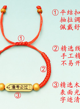 金榜题名手链逢考必过手