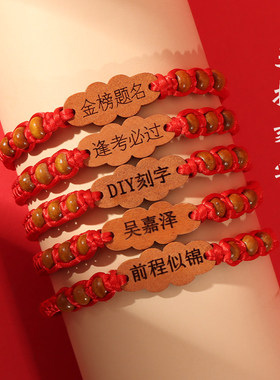 金榜题名手錬学生中高考