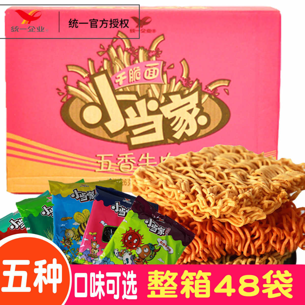 中华小当家 新人首单立减十元 21年9月 淘宝海外 中华小当家 新人首单立减十元 21年9月 淘宝海外