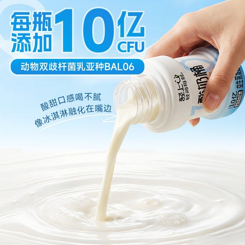 轻上酸奶桶原味三大优质菌种每瓶添加10亿CFU醇香丝滑入口绵密,淘宝优惠券,粉丝福利购,淘宝优惠卷