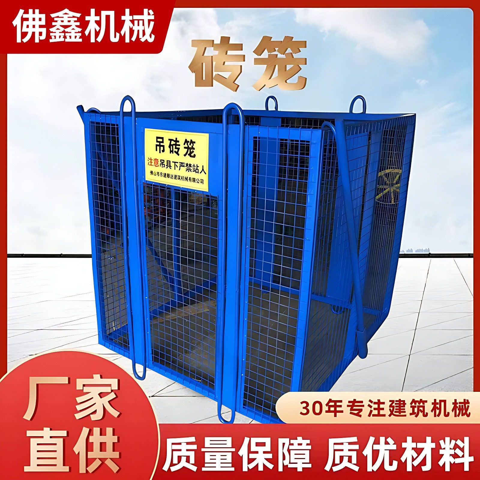 工地钢筋吊笼吊气砖网格笼 加气砖吊具建筑工地塔吊上料升降起砖,淘宝优惠券,粉丝福利购,淘宝优惠卷