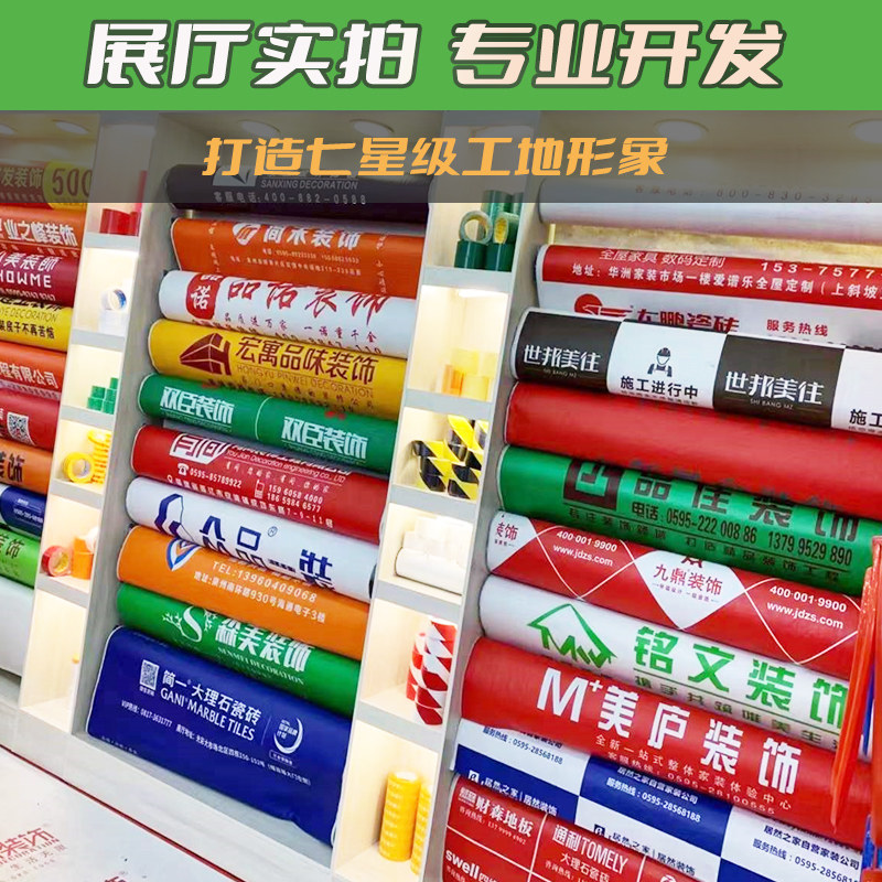 装修地面保护膜地砖瓷砖地板地膜防护膜家装铺地一次性防护垫定制,淘宝优惠券,粉丝福利购,淘宝优惠卷