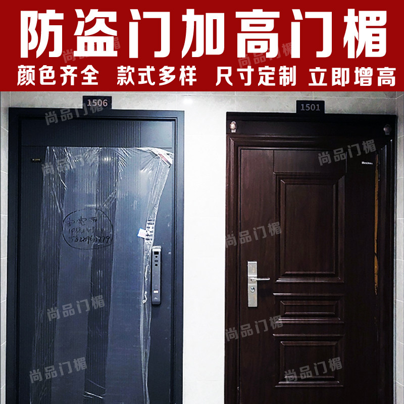 入户门防盗门进户门大门门楣加高装饰单独增高门头抬高门假盖板条,淘宝优惠券,粉丝福利购,淘宝优惠卷