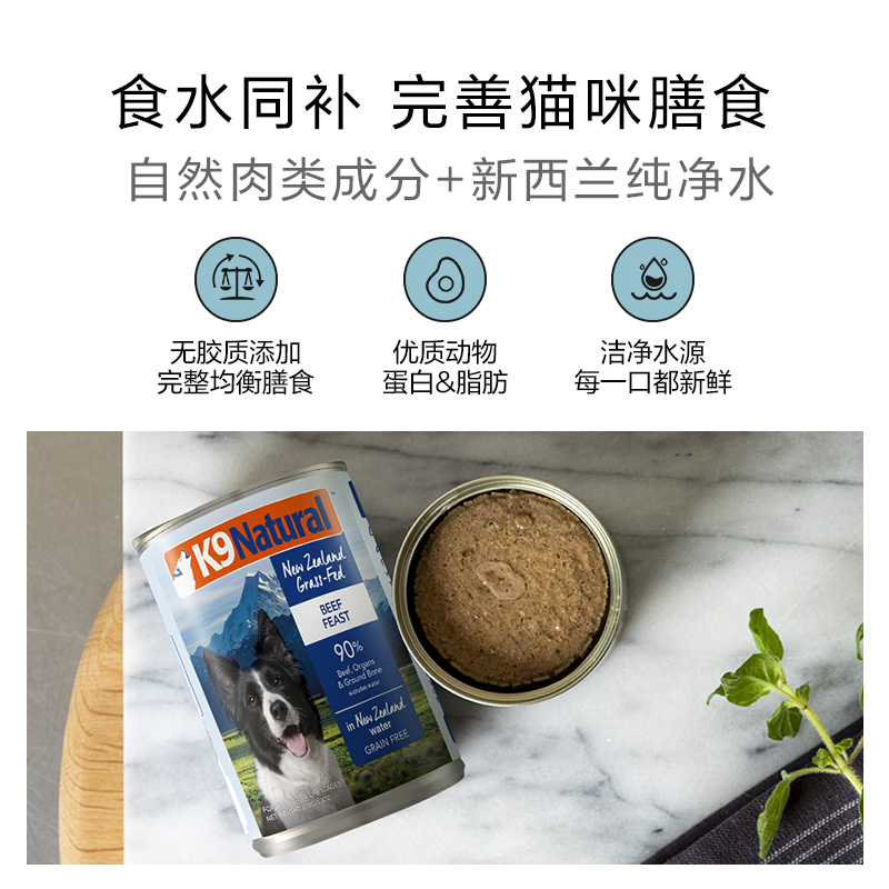 K9Natural官方新西兰进口营养狗罐头170g*6罐狗粮零食幼成犬湿粮-图2