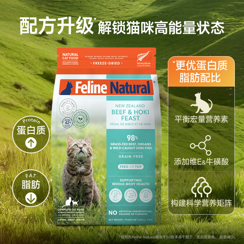 K9Natural冻干猫粮成猫无谷高蛋白猫主食冻干鸡肉通用型320g*2