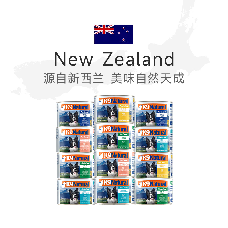 K9Natural官方新西兰进口营养狗罐头170g*12罐狗粮零食幼成犬湿粮