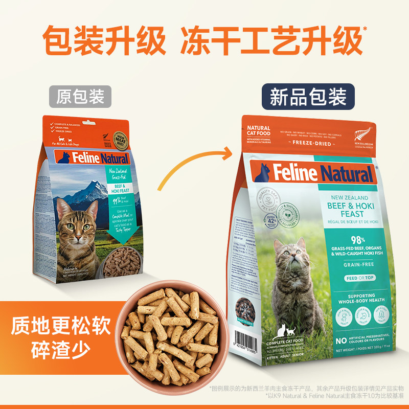 K9Natural冻干猫粮成猫无谷高蛋白猫主食冻干鸡肉通用型320g*2