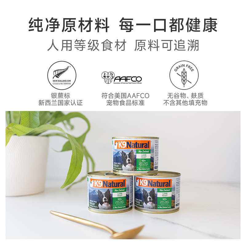 K9Natural官方新西兰进口营养狗罐头170g*12罐狗粮零食幼成犬湿粮