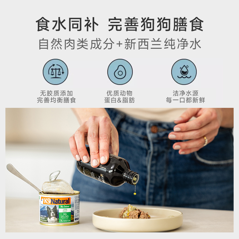 K9Natural官方新西兰进口营养狗罐头170g*12罐狗粮零食幼成犬湿粮