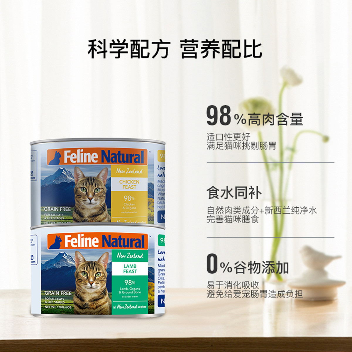 K9Natural新西兰猫咪全价主食零食猫罐成幼猫湿粮170g*4