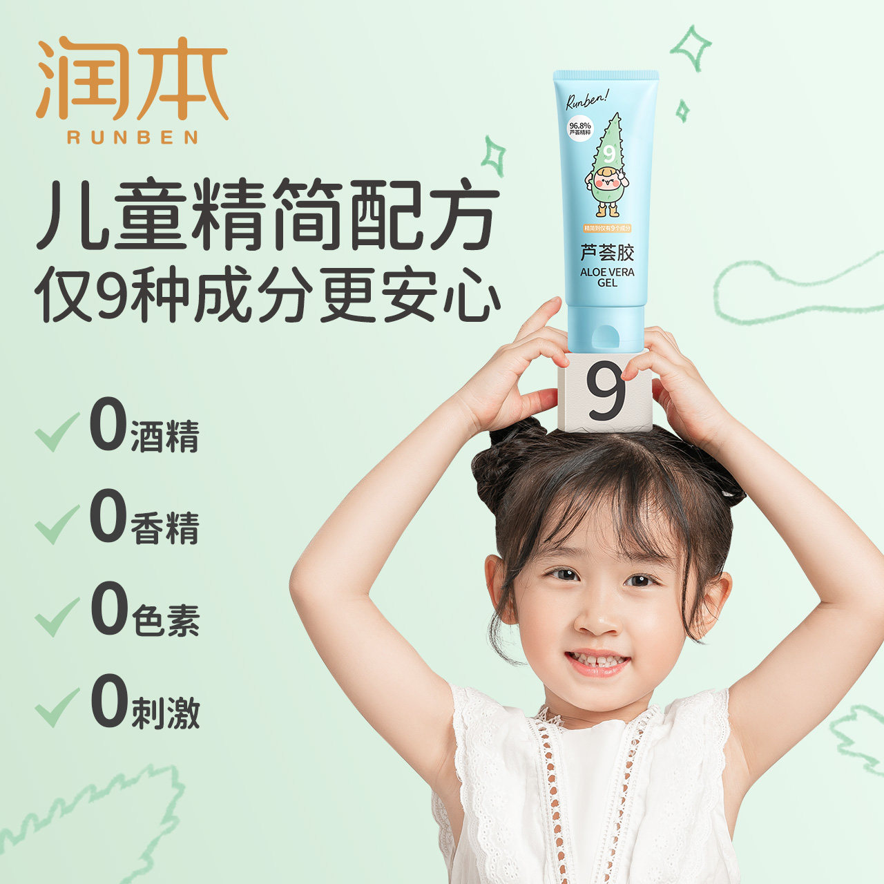 润本芦荟胶晒后修护舒缓保湿润肤乳 润本欣晫润肤乳