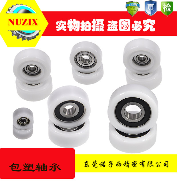 Nuozi Xibao Plastic Bearing Roller Guide Wheel