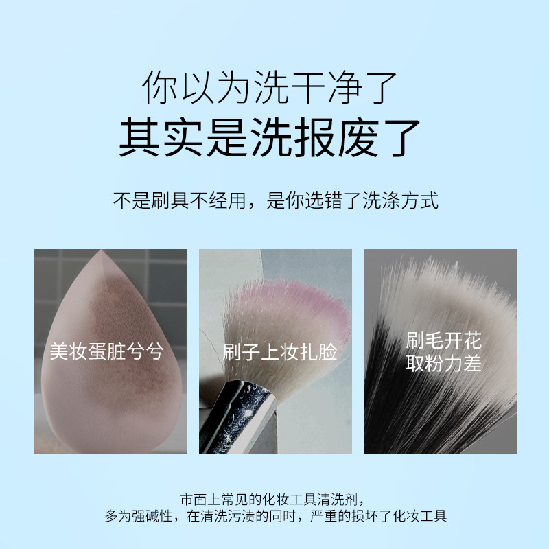 vitabloom化妆刷粉扑官方蛋清洗液 VitaBloom化妆/美容工具