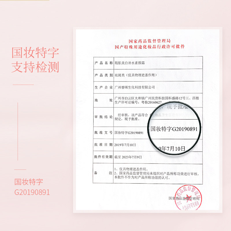 vitabloom素颜霜美白滋润bb润肤霜 VitaBloom乳液/面霜