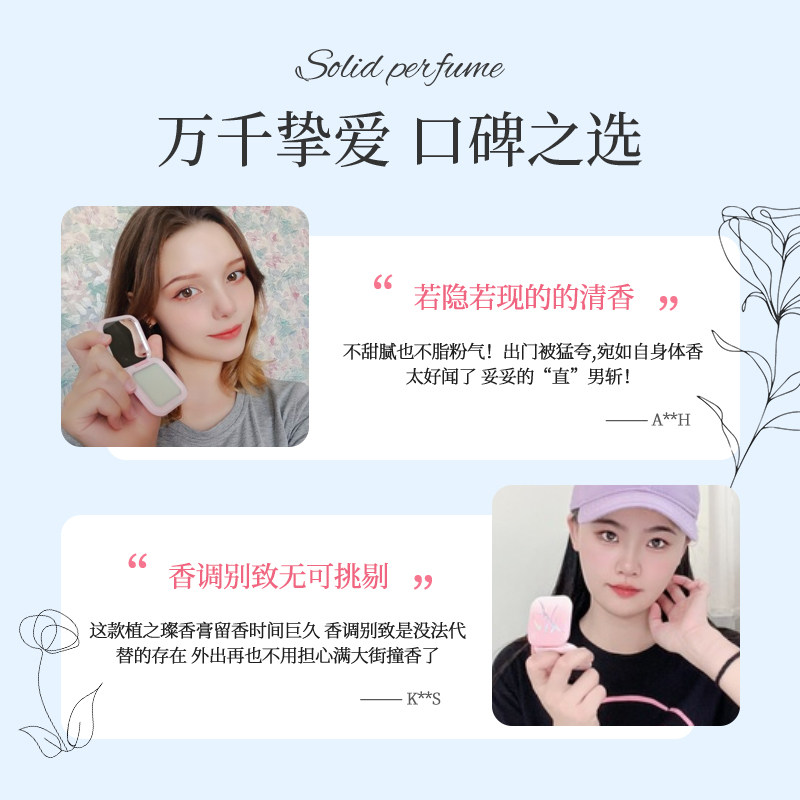 vitabloom女士持久留香固体yf香膏 VitaBloom香水