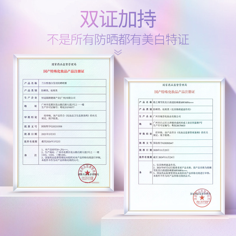 vitabloom面部冬季防晒喷雾防晒霜 VitaBloom防晒霜