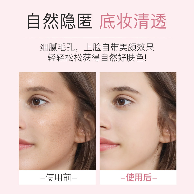 vitabloom水润遮瑕女焕亮妆隔离霜 VitaBloom隔离/妆前