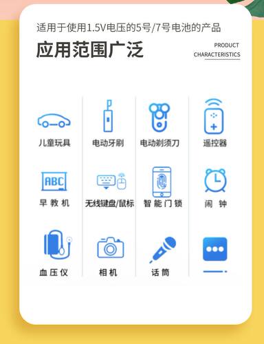 1.5V智能门锁指纹锁血压计锂电电池5号7号套装五号七号快充套装 - 图3