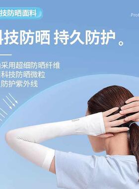 纯色简约冰袖女夏季冰感防晒袖套开车防紫外线防晒户外骑行袖套