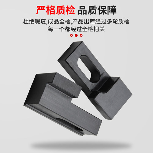 四轴五轴压块压板平口钳压块加工中心固定块配件 - 图1