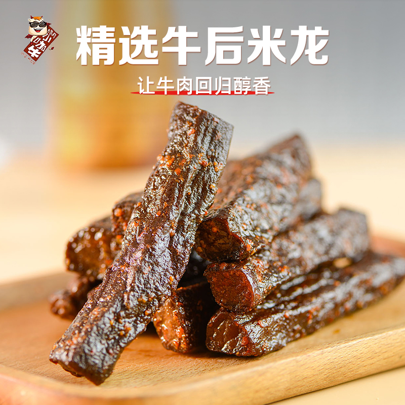 皓月小咖牛焱烤手撕牛肉—干度五成原味香辣味250g*2-图3