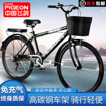 Flying Dove Bike Men And Women Style 26 Light Retro Women University Students Generation Step-Free Variable Speed Solid Tire Commuters