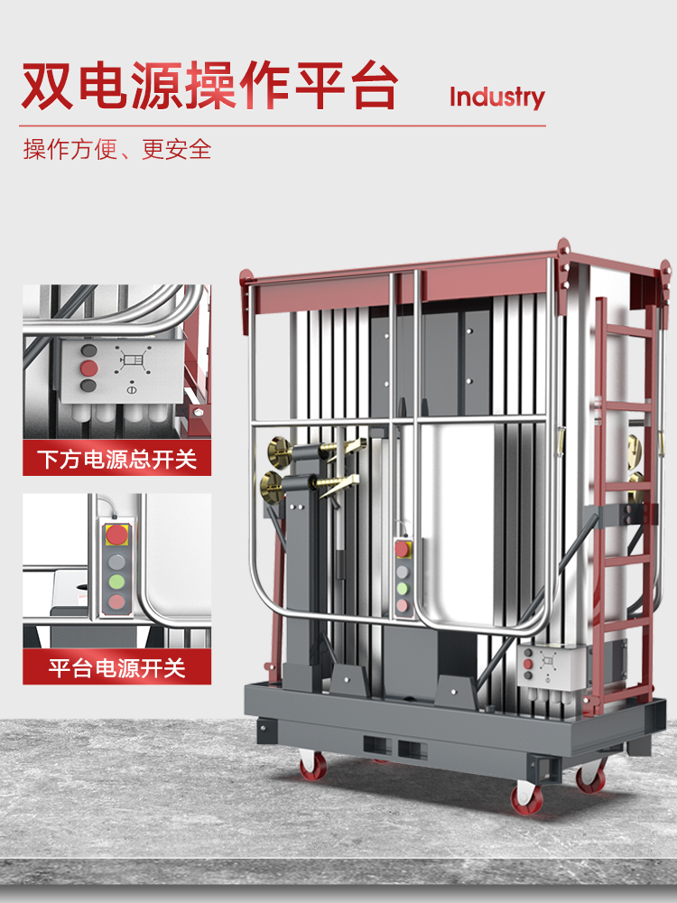 。扬子电动升降平台电动液压升降机双柱高配移动式仓库载人小型货