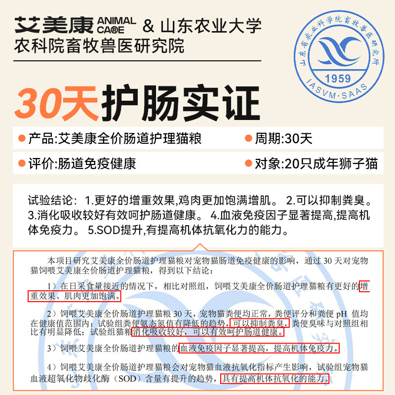 艾美康无谷酶解鲜肉猫粮高蛋白营养成猫幼猫冻干肠道专用猫咪主食,淘宝优惠券,粉丝福利购,淘宝优惠卷