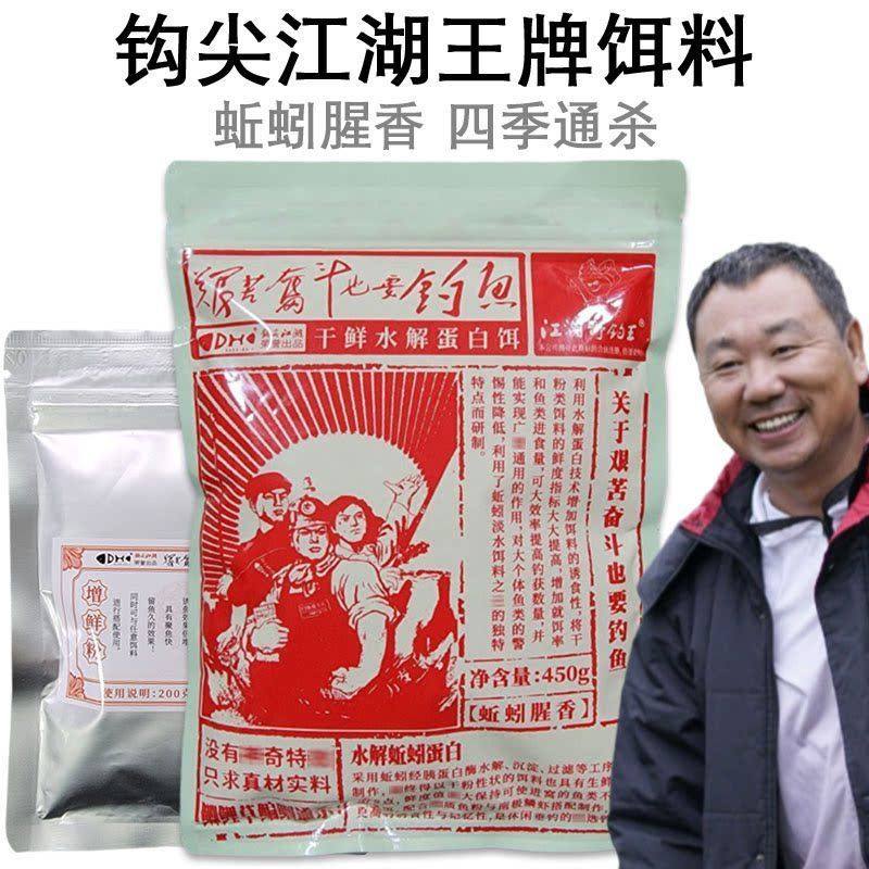 钩尖江湖艰苦奋斗也要钓鱼蚯蚓味饵料野钓黑坑鲫鲤草鳊鱼垂钓单开,淘宝优惠券,粉丝福利购,淘宝优惠卷