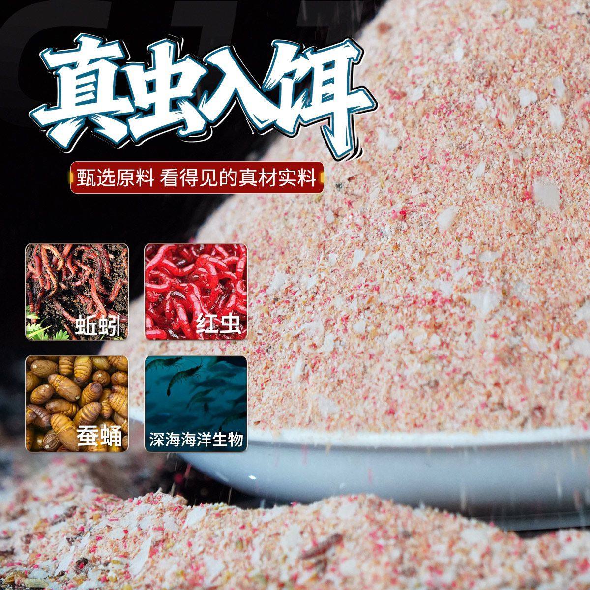 钩尖江湖蟲虫饵升级版高蛋白鱼饵草本拉饵腥香饵料鲫鱼野钓黑坑,淘宝优惠券,粉丝福利购,淘宝优惠卷