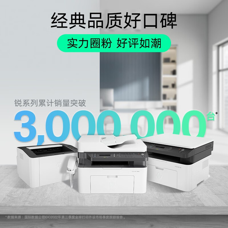 hp惠普M1008w1003a105w1108黑白激光打印机家用小型迷你手机办公 - 图1