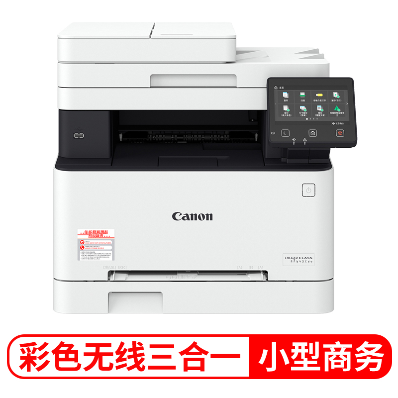 Canon佳能MF643Cdw645cx641cw佳能彩色激光打印机复印复印一体机 - 图3