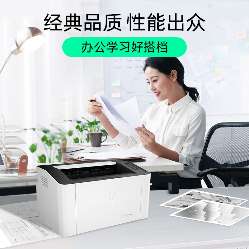 hp惠普M1008w1003a105w1108黑白激光打印机家用小型迷你手机办公 - 图3