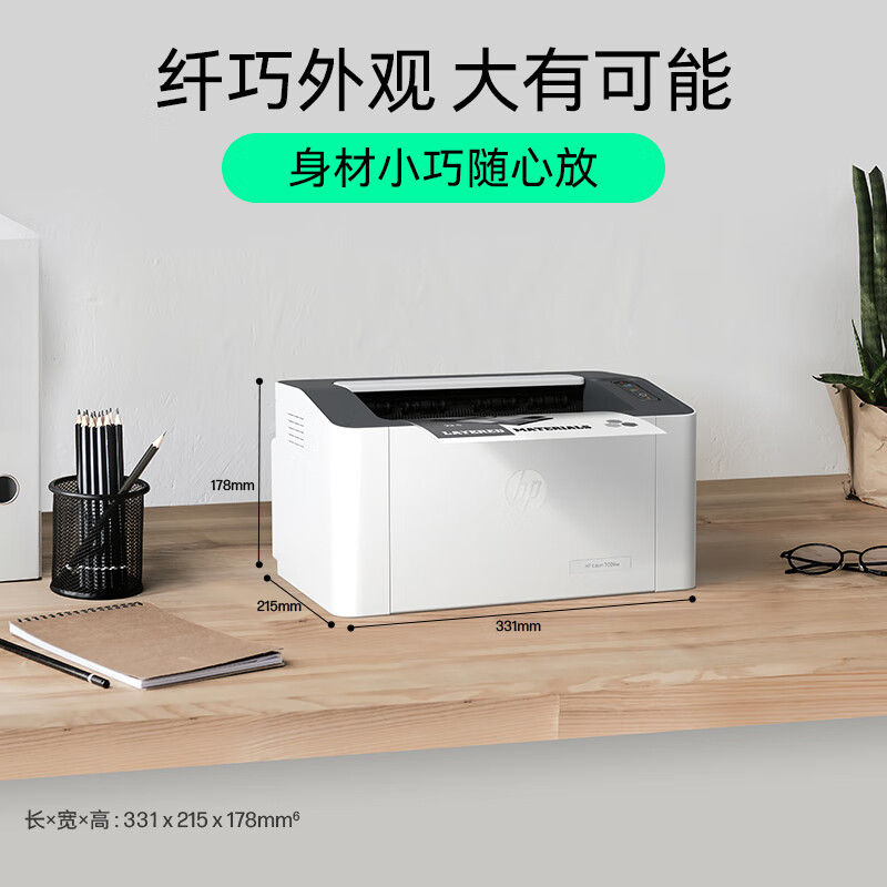 hp惠普M1008w/1003a/17W黑白激光打印机家用小型迷你手机无线办公 - 图0