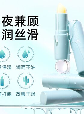 李医生润唇膏保湿补水滋润唇部